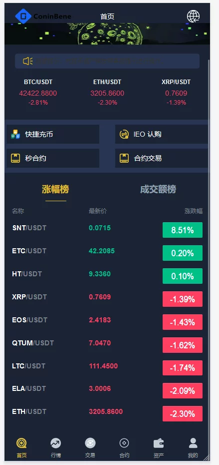 完整版bbank,前端是改html/充值/认购/秒合约/合约/完整K线