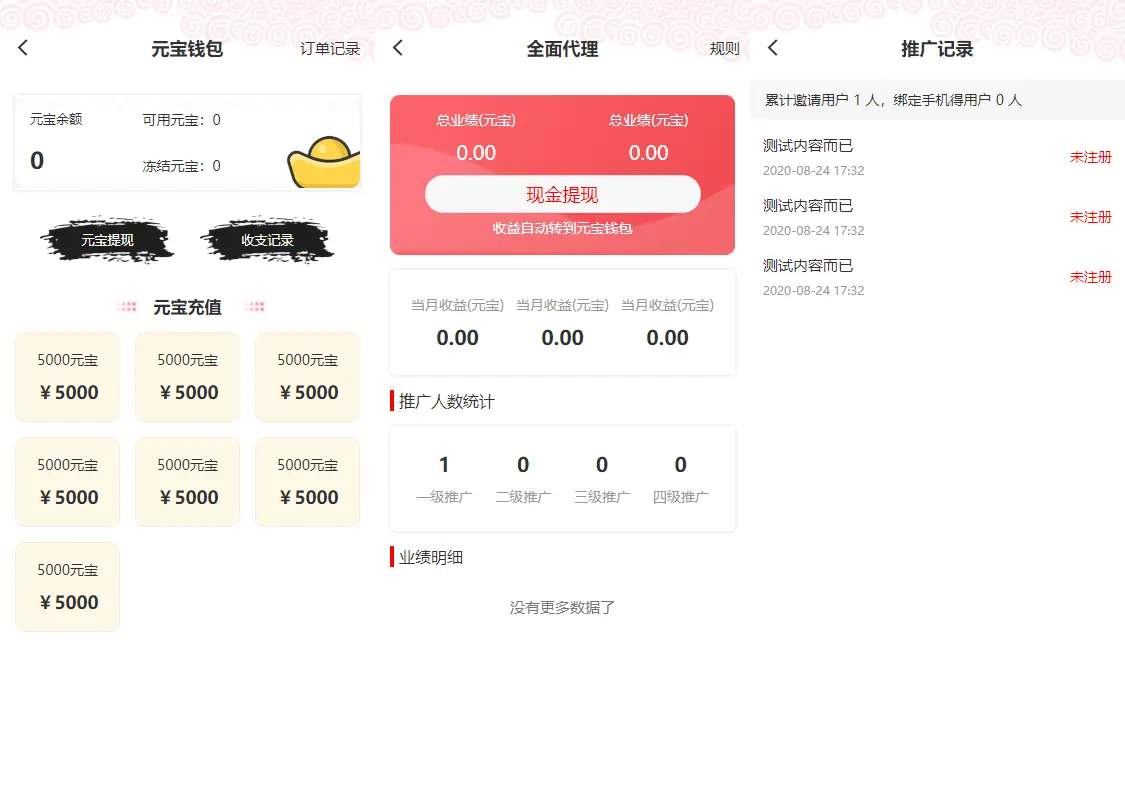 亲测|仿茶馆APP前端UI/UNI-APP编译包仿茶馆的前端源码下载