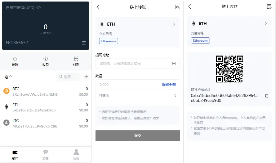 代售|多链钱包|BTC钱包|ETH钱包|TRX钱包|USDT钱包|冷钱包