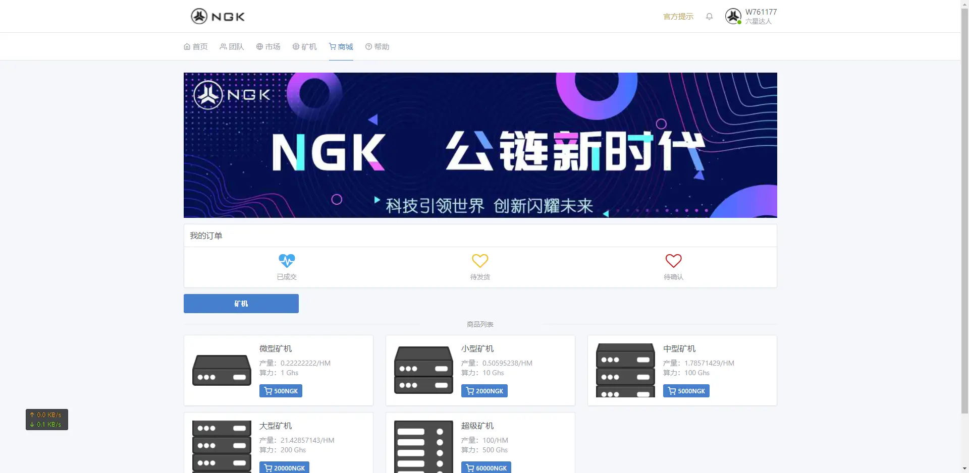 响应式NGK区块链源码/NGK矿机挖矿源码/NGK公链程序/数字钱包源码下载