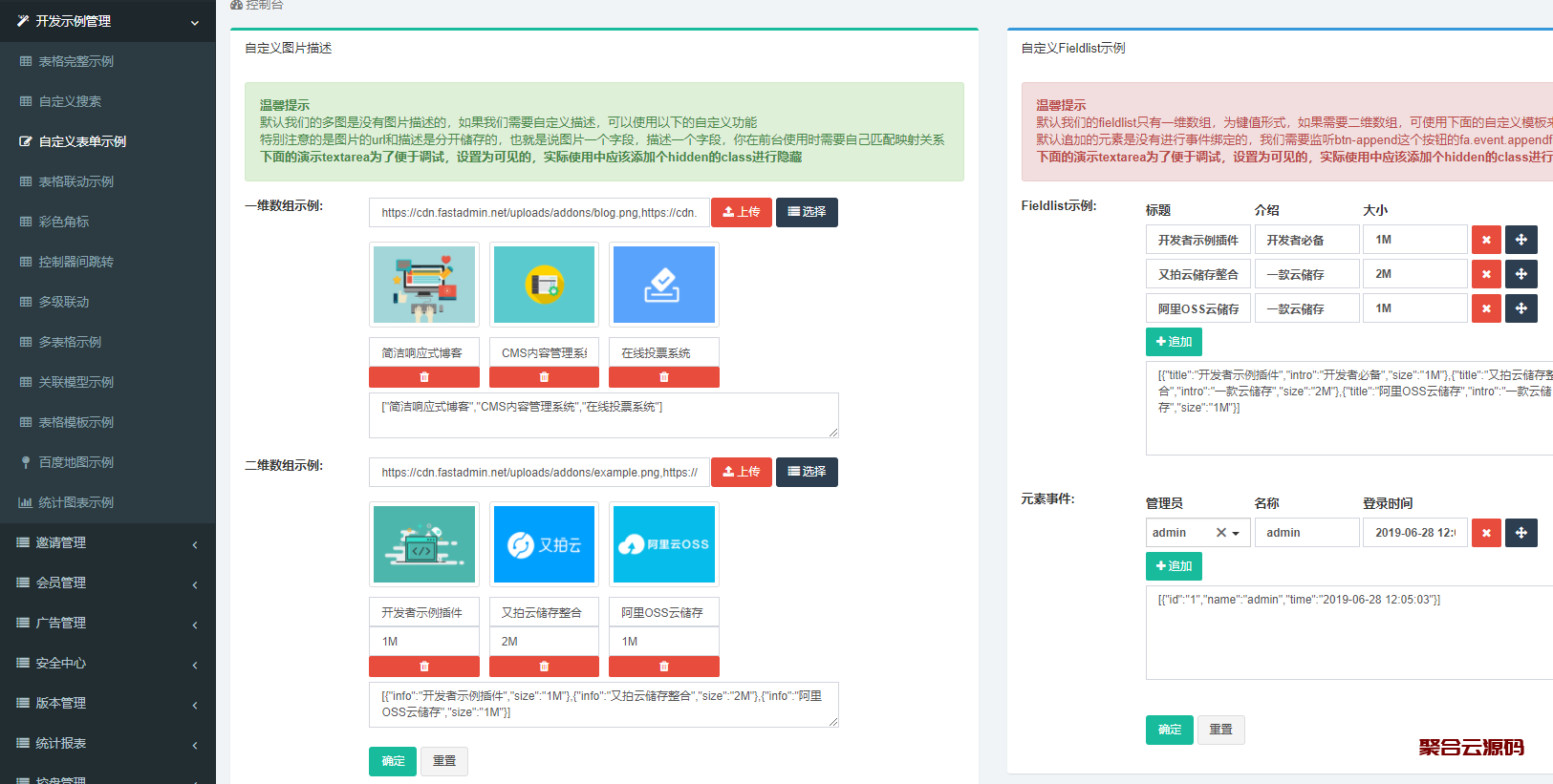 新品FXcoin交易所带杠杆合约控盘分销/fastadmin框架二开/带app源码