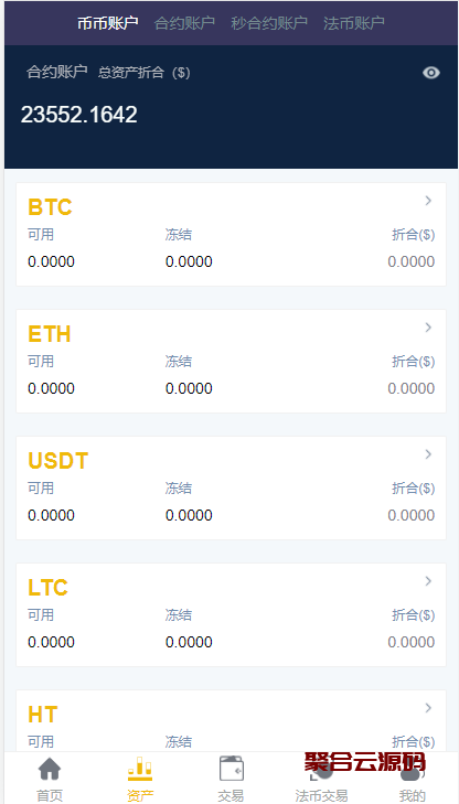 修复版BBANK交易所/多语言交易所平台/区块链交易所系统/四语言