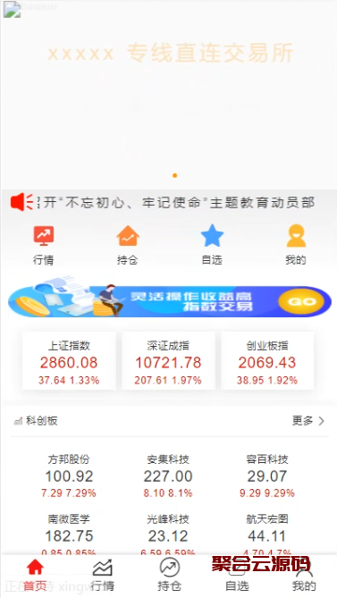 java开源版股票系统/两融/证券股票/期货交易所/带配资/带视频教程