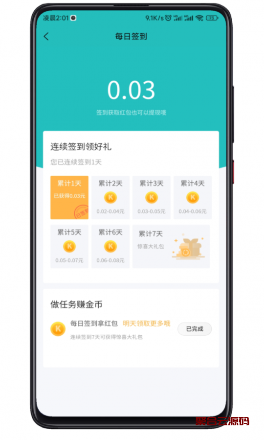 完整运营版任务悬赏系统/众人帮任务平台/VUE源码/支持对接API