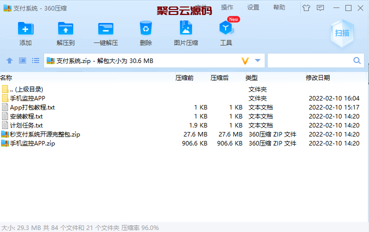 【2022运营版】免签约码支付个人即时到账系统 三网免挂 仿码支付