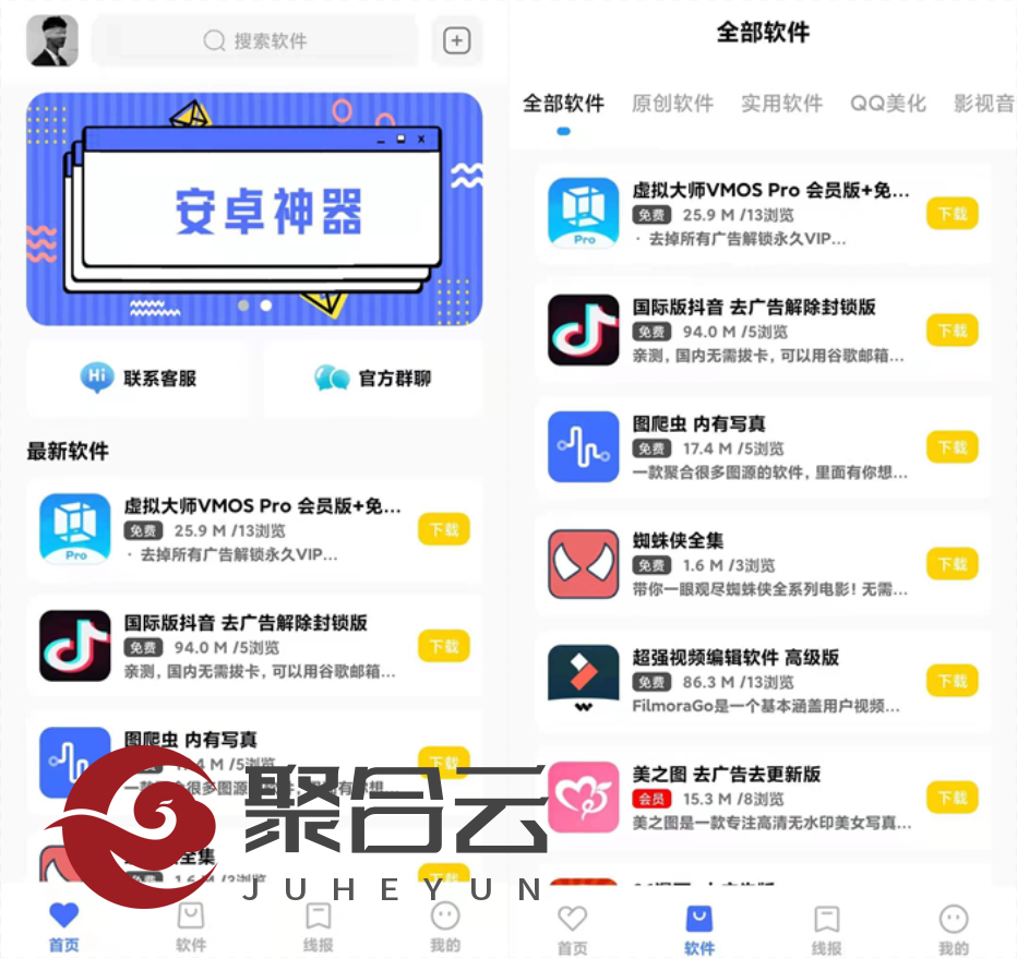 最新软件库APP源码前端+后端整套独立后台