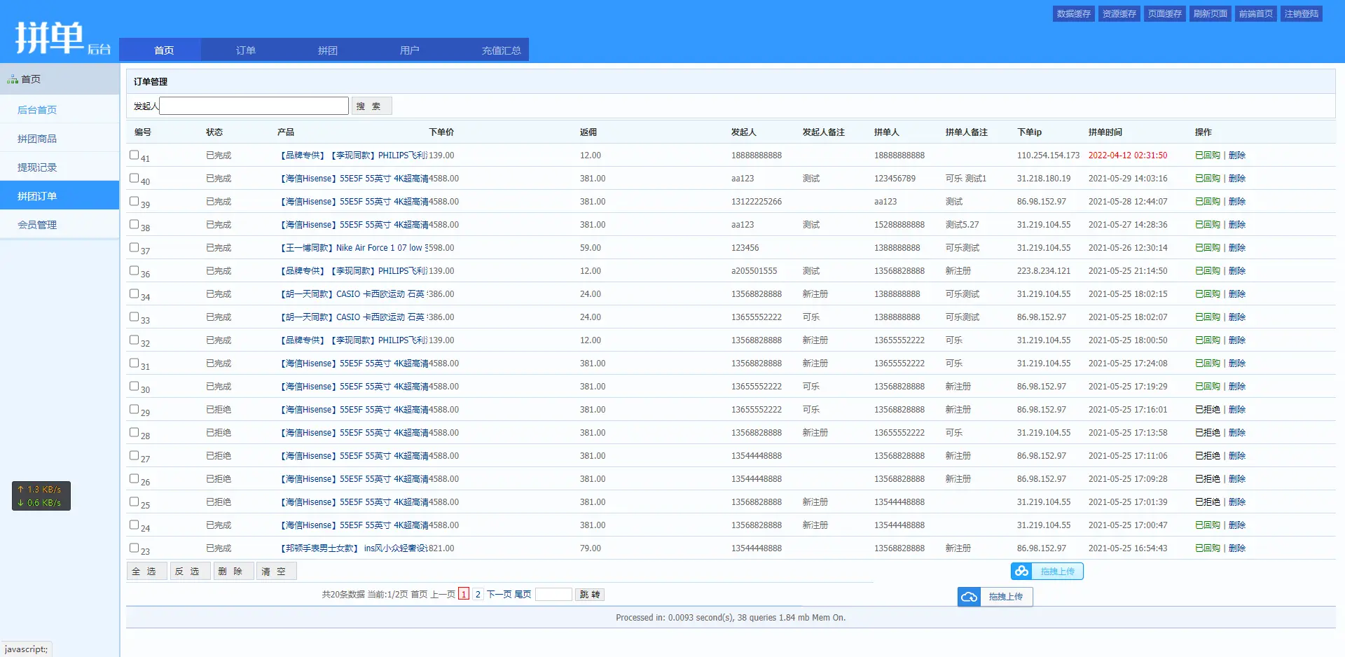 全新拼单系统/拼团源码/商品交易拼单系统/拼单系统/拼团