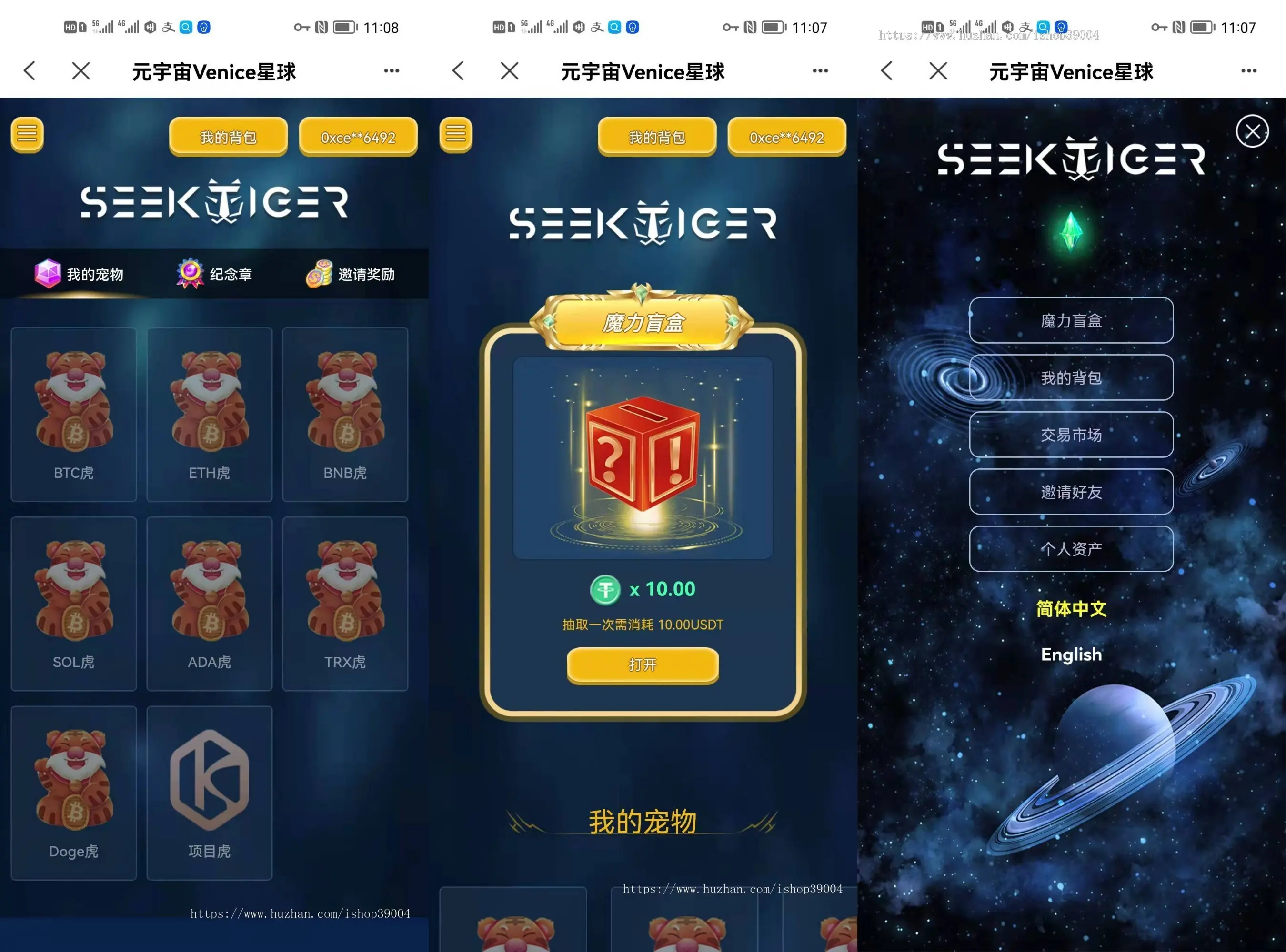 出售|NFT魔盒合成游戏元宇宙NFT魔盒合成源码下载