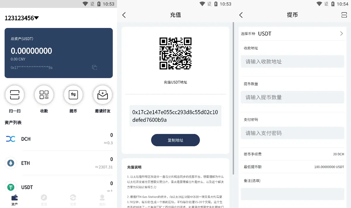 出售|uniswapDIFI拼团游戏花火区块链钱包中英双语助记词创建完整源码下载