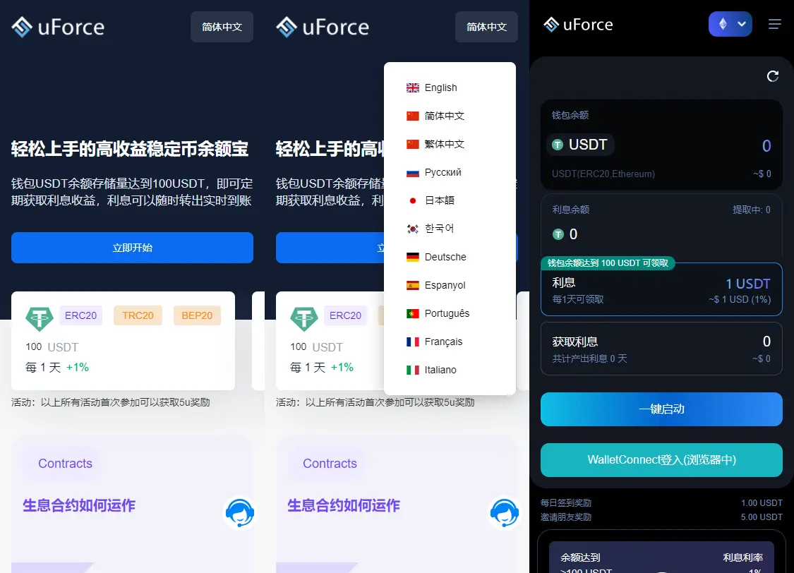 出售|11国语言无授权提示生息秒USDT/ETH源码下载