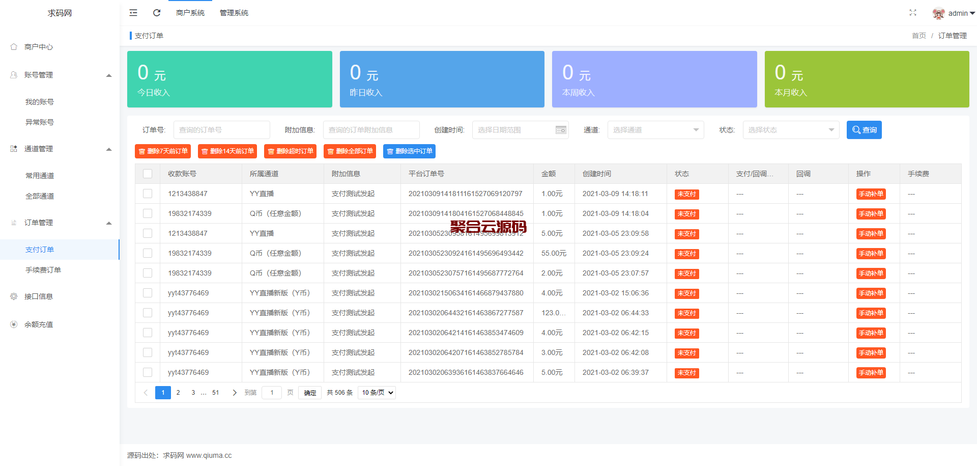 纵横支付Q币NDF抖音虎牙YY陪玩支付系统/游戏支付通道/腾讯游戏支付通道/多功能支付系统