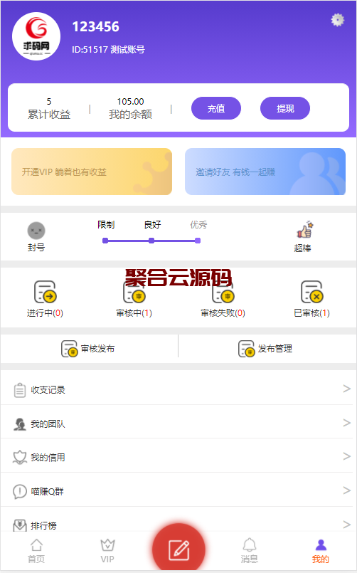 全新开源版众人帮悬赏任务系统/一键自动安装版