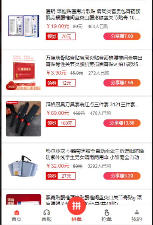 全新拼单系统/拼团源码/商品交易拼单系统