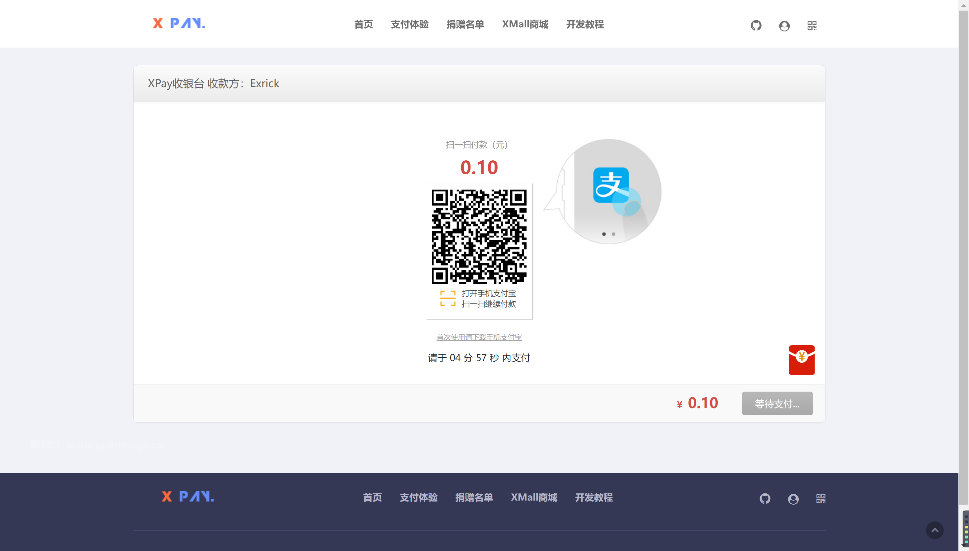 XPay 个人收款支付系统 v3.1/个人收款系统/第四方支付系统/收款系统/亲测源码