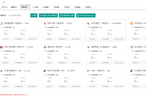 某站卖1888全新二开聚合支付系统游戏话费电网、抖音、快手、紫水晶等