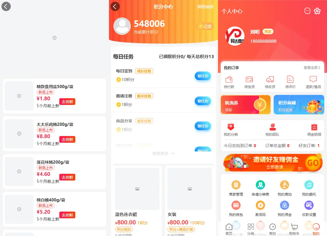 TP框架VUE竞拍多商户商城小程序+H5+APP+商家入驻短视频社区种草直播阶梯拼团运营版