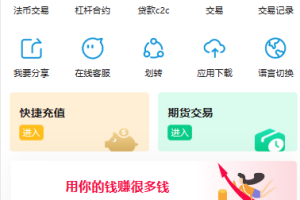 黑白主题交易所源码/多语言/uniapp/挖矿/申购/otc/借贷/盗u授权/秒合约等功能/信誉分