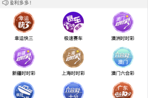 二开彩票源码/前端uniapp+完整数据+新UI+全部私彩+控制彩种+定制开发+完美运行