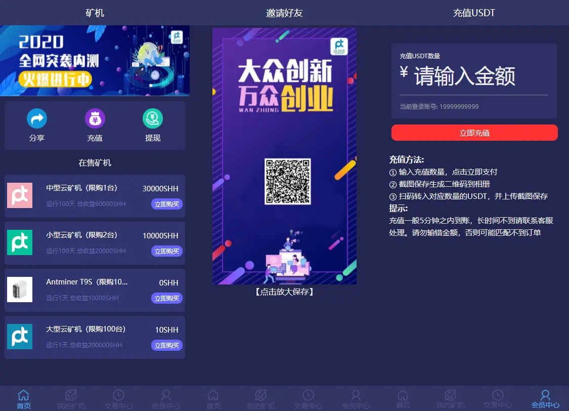 亲测|开源虚拟币挖矿系统源码usdt挖矿质押源码下载